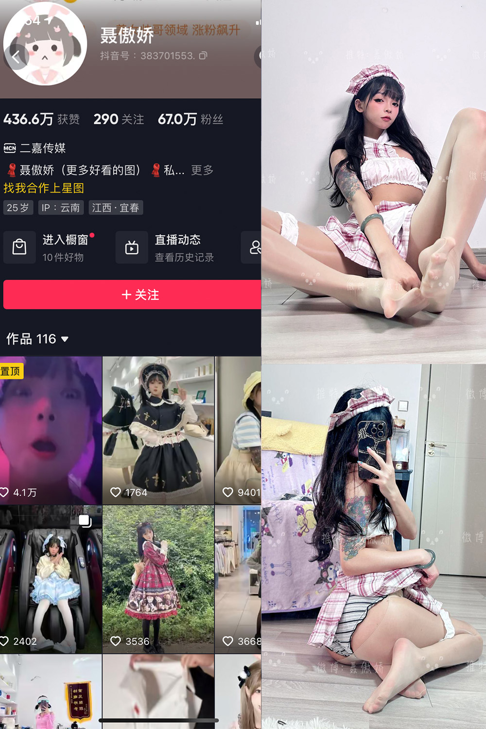 抖音 聂傲娇 微密圈  NO.091期 【44P】最新至：2024.11.28-睡莲.top