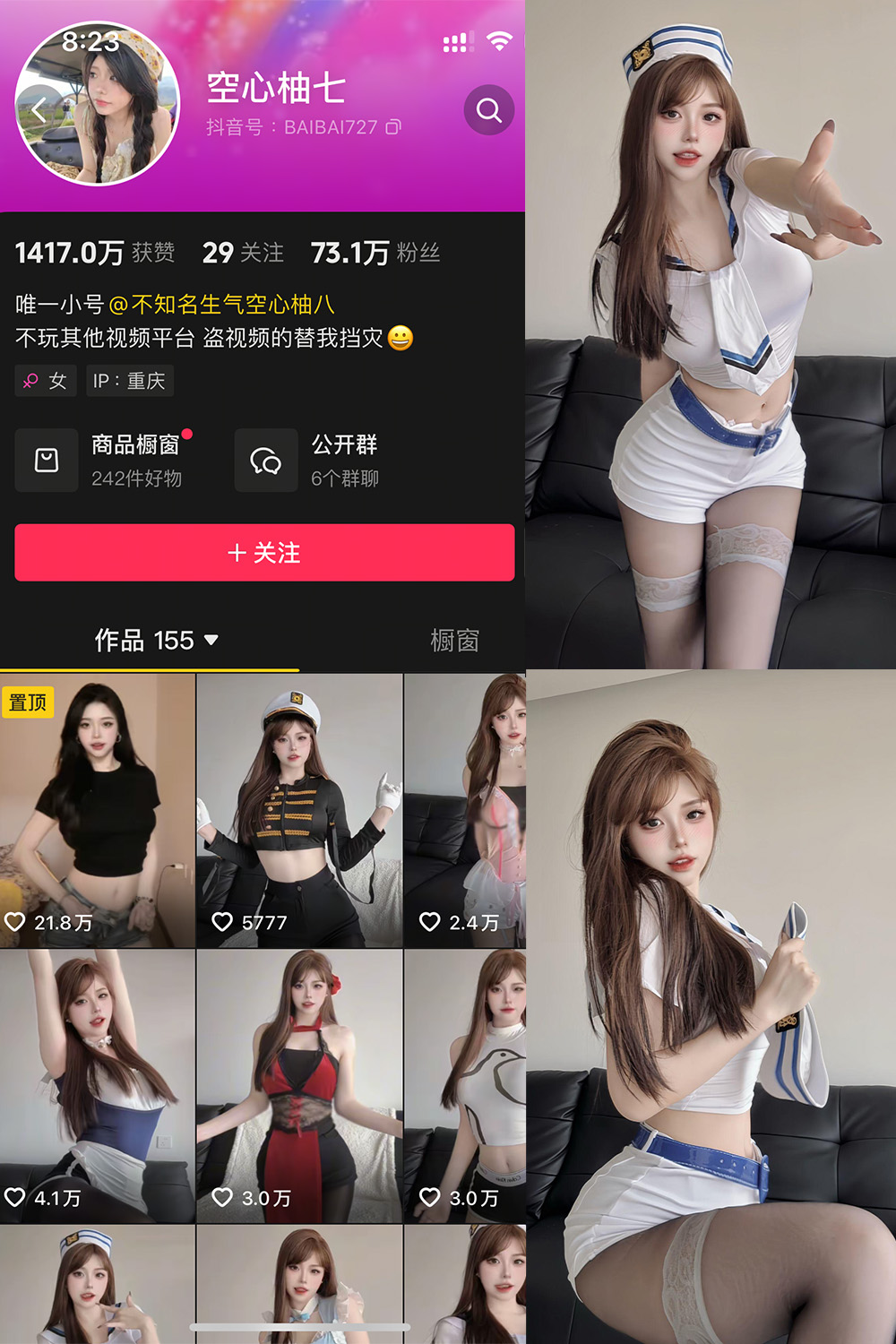 抖音 空心柚七 微密圈  NO.001期 【30P】-睡莲.top