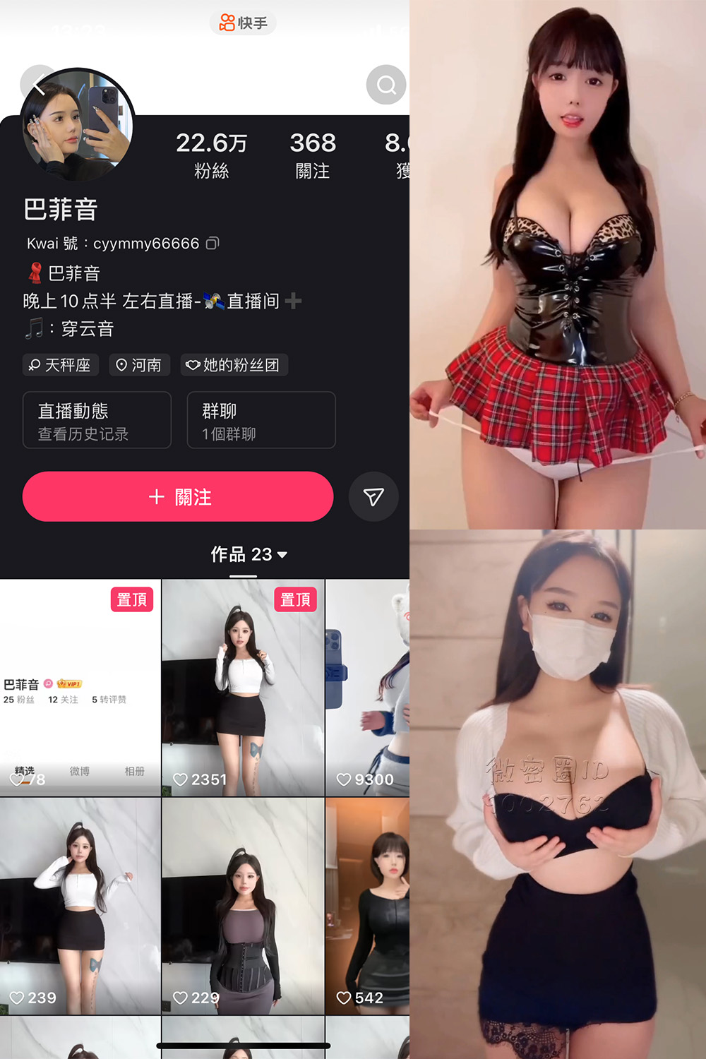 抖音 巴菲音 微密圈  NO.003期 【8P27V】最新至：2024.3.19-睡莲.top