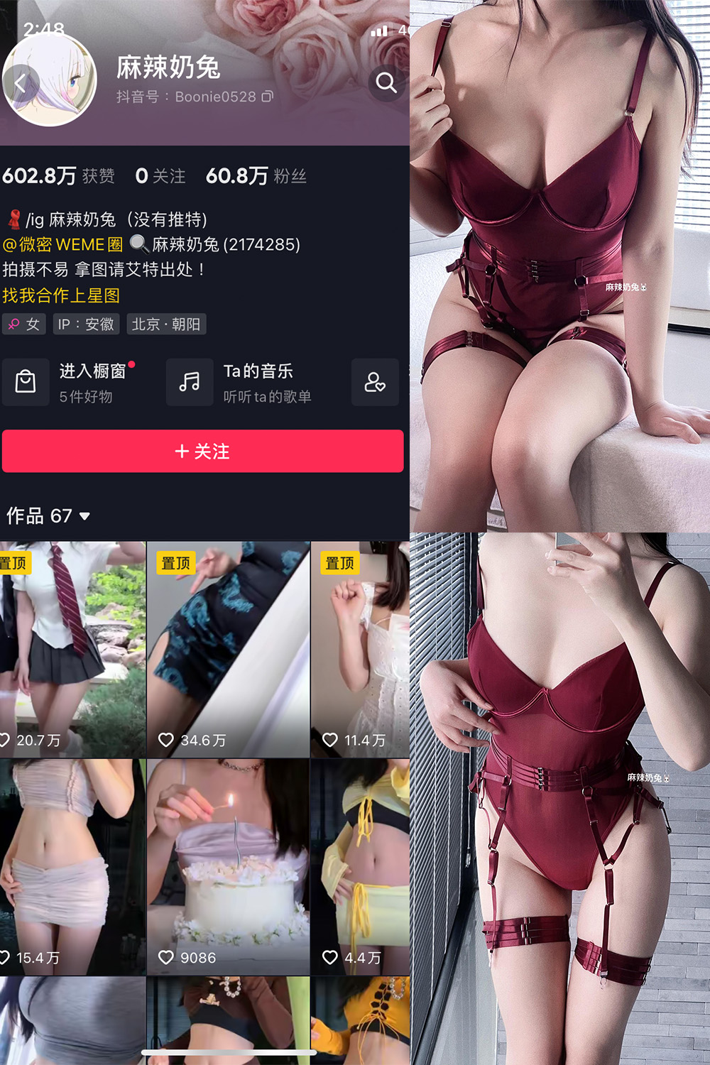 抖音 麻辣奶兔 微密圈  NO.063期 【9P】最新至：2024.3.22-睡莲.top