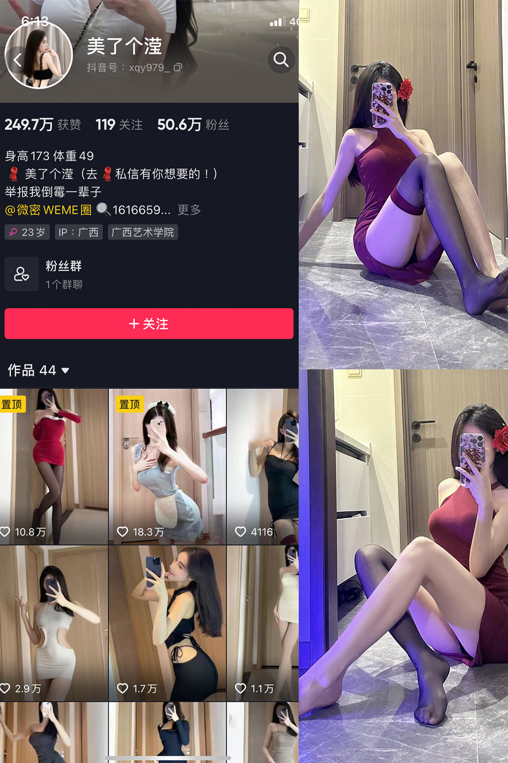 抖音 美了个滢 微密圈 嘉宾 NO.033期 【16P1V】最新至：2024.3.30-睡莲.top