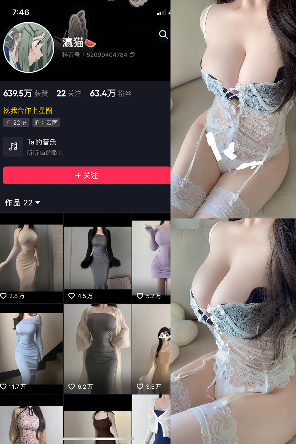 抖音 瀛猫 微密圈  NO.045期 【11P1V】最新至：2024.4.14-睡莲.top