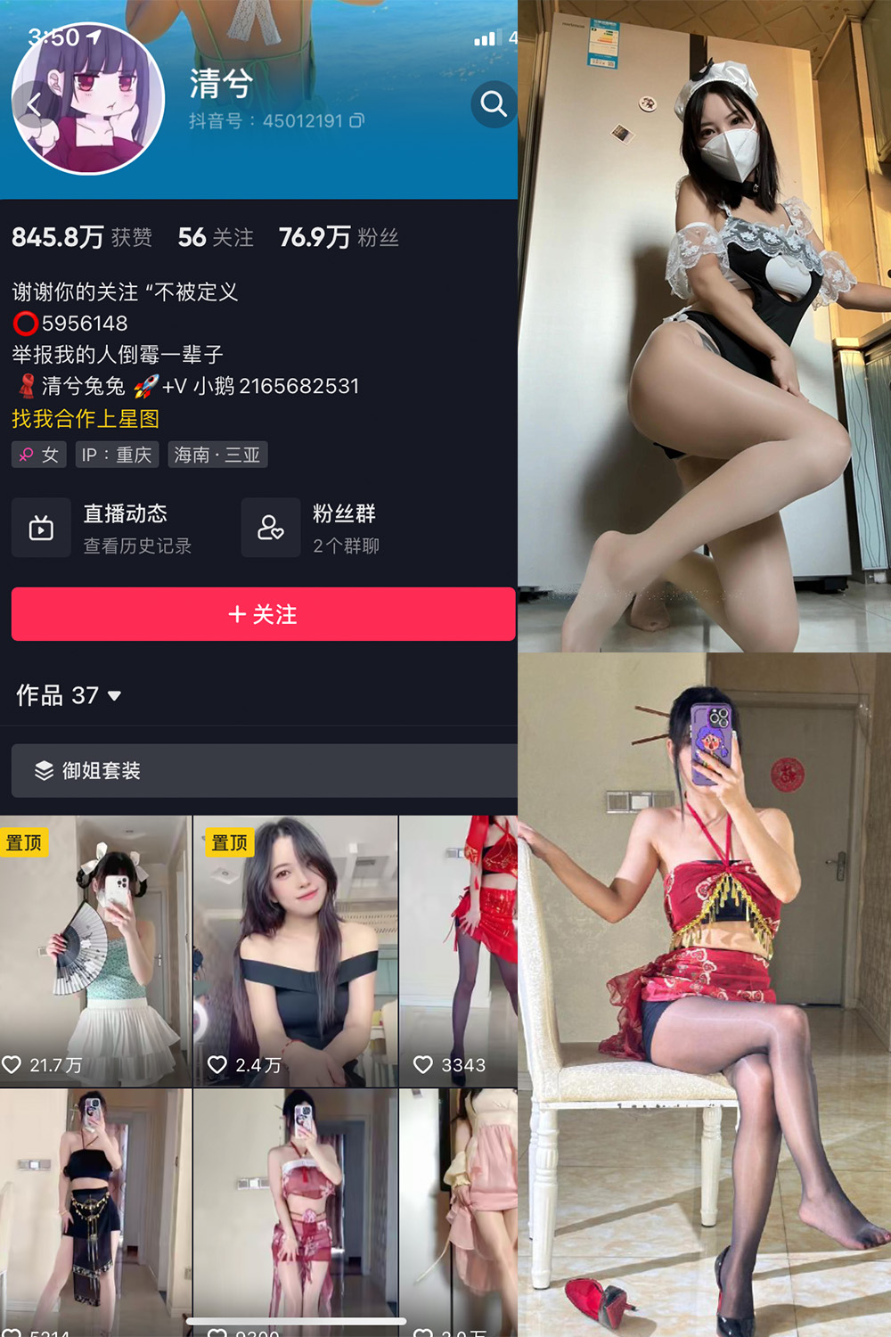 抖音 清兮 微密圈  NO.015期 【119P】-睡莲.top