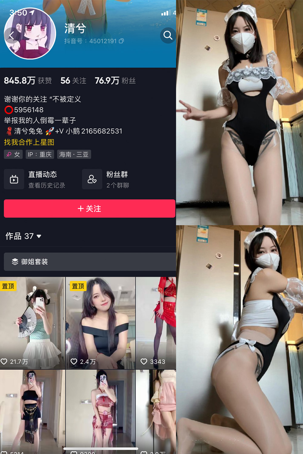 抖音 清兮 微密圈  NO.016期 【80P1V】最新至：2024.4.15-睡莲.top