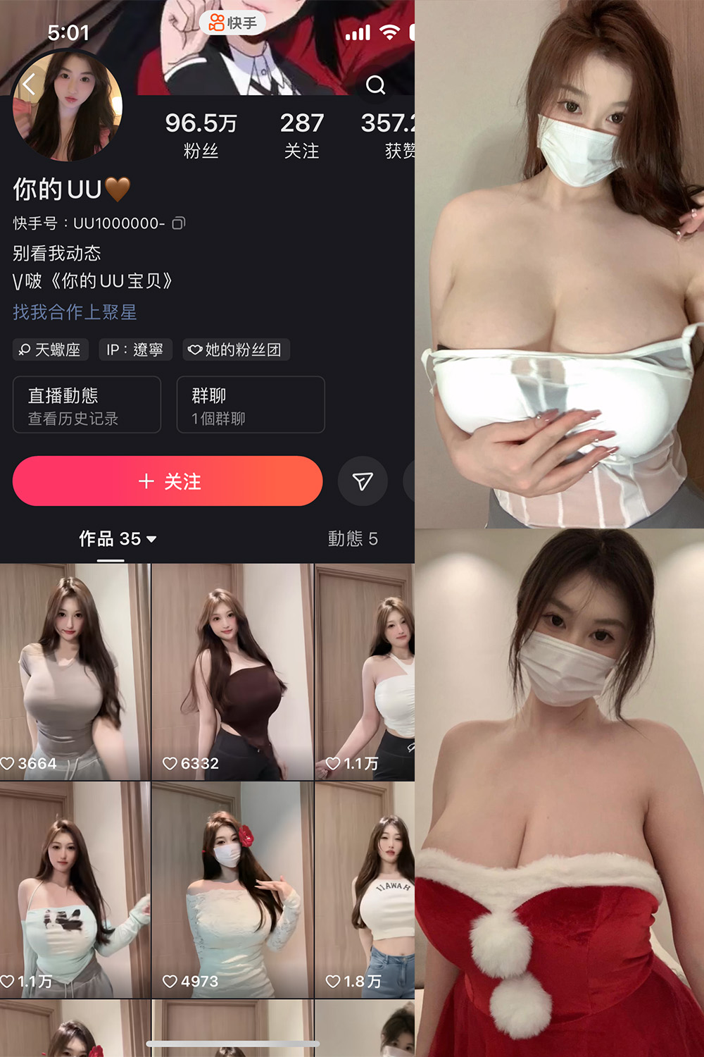 抖音 你的UU 微密圈  NO.002期 【49P1V】最新至：2024.4.16-睡莲.top