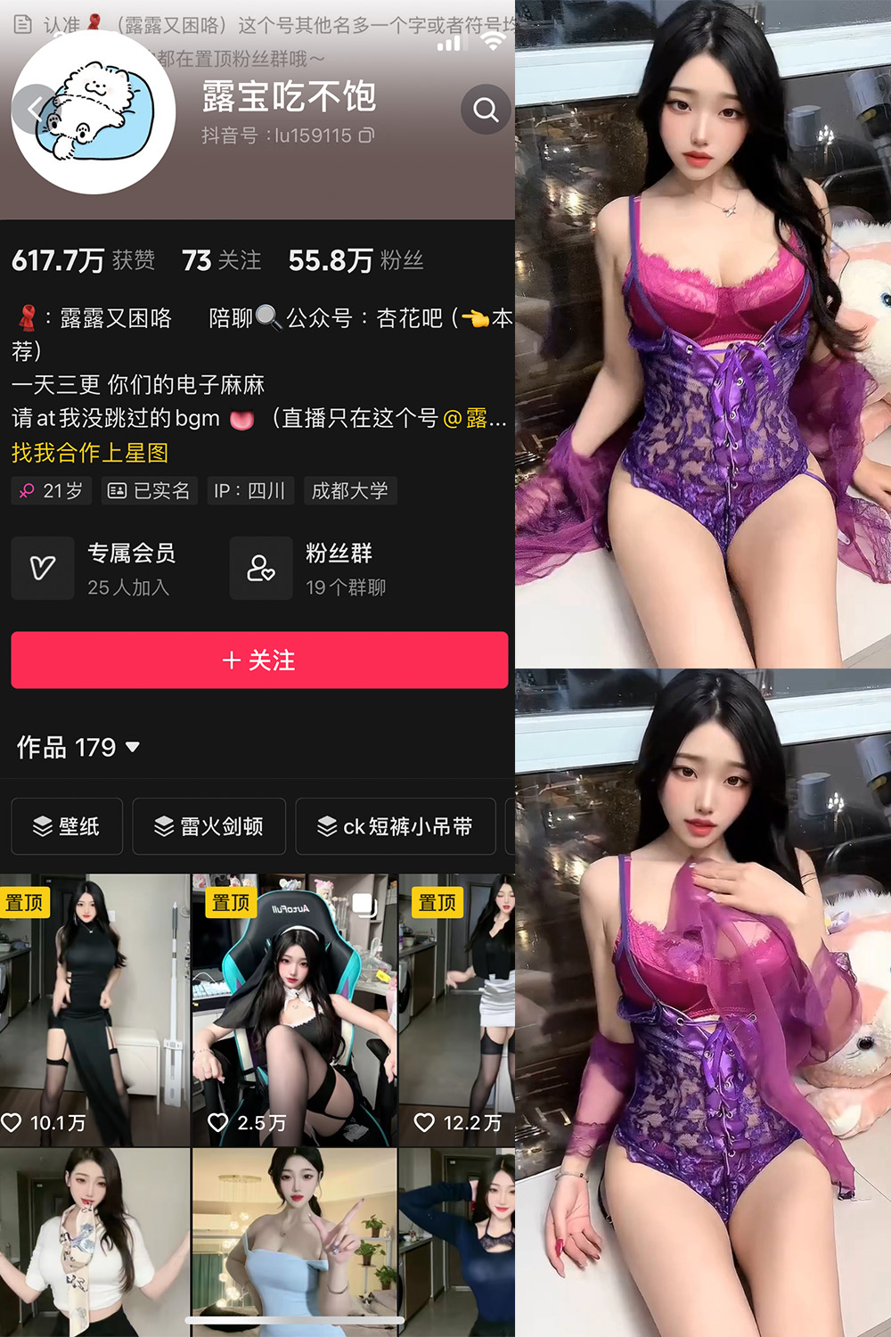 抖音 露宝吃不饱 微密圈   NO.008期 【5P4V】最新至：2024.4.18-睡莲.top