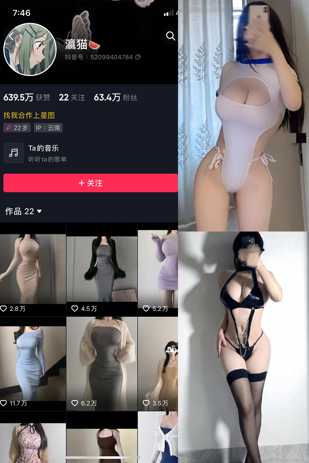 抖音 瀛猫 微密圈  NO.046期 【18P2V】最新至：2024.4.18-睡莲.top