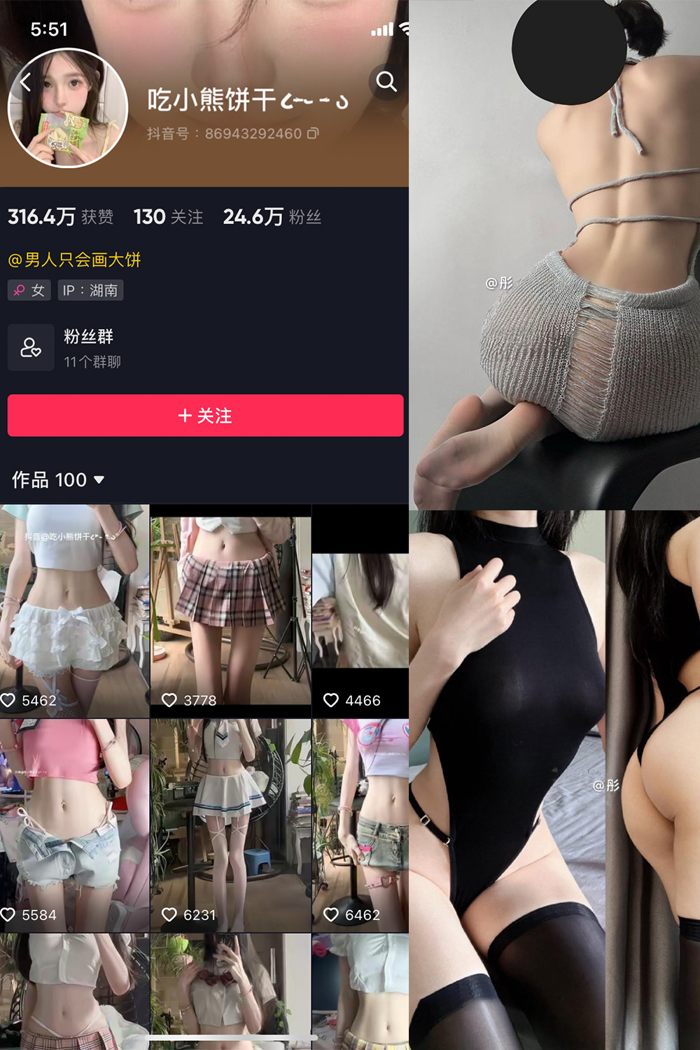 抖音 吃小熊饼干 微密圈  NO.008期 【22P2V】最新至：2024.4.21-睡莲.top