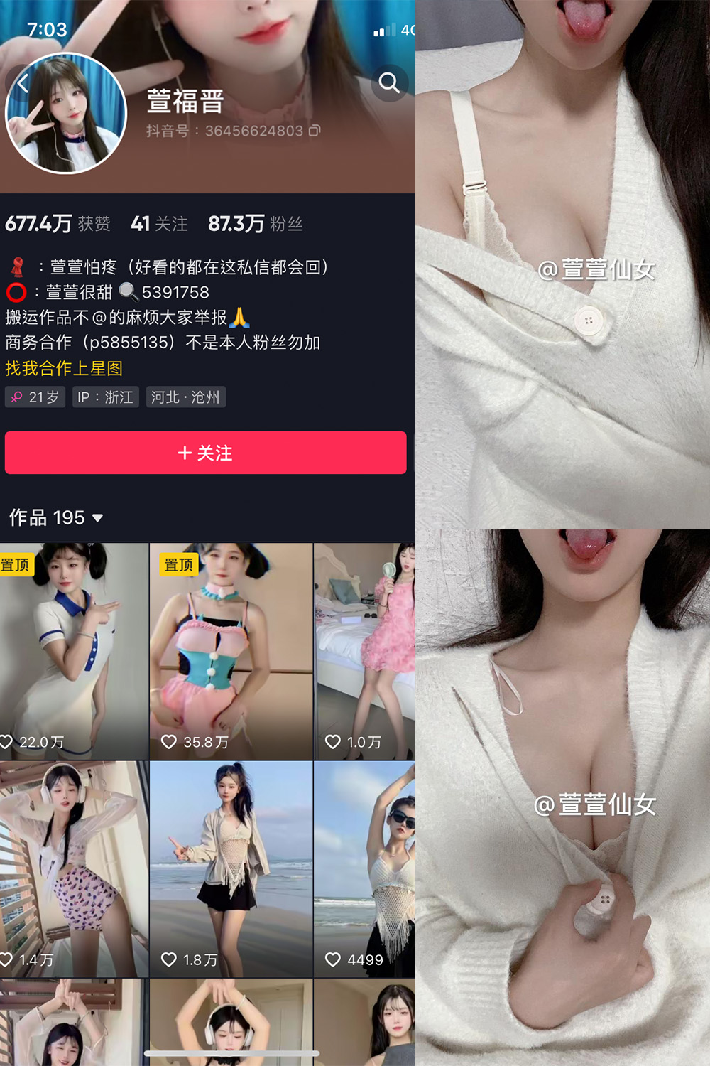 抖音 萱福晋 微密圈  NO.037期 【17P5V】最新至：2024.4.21-睡莲.top