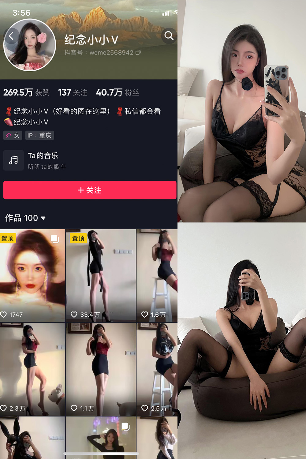 抖音 纪念小小V 微密圈  NO.013期 【39P】最新至：2024.4.25-睡莲.top