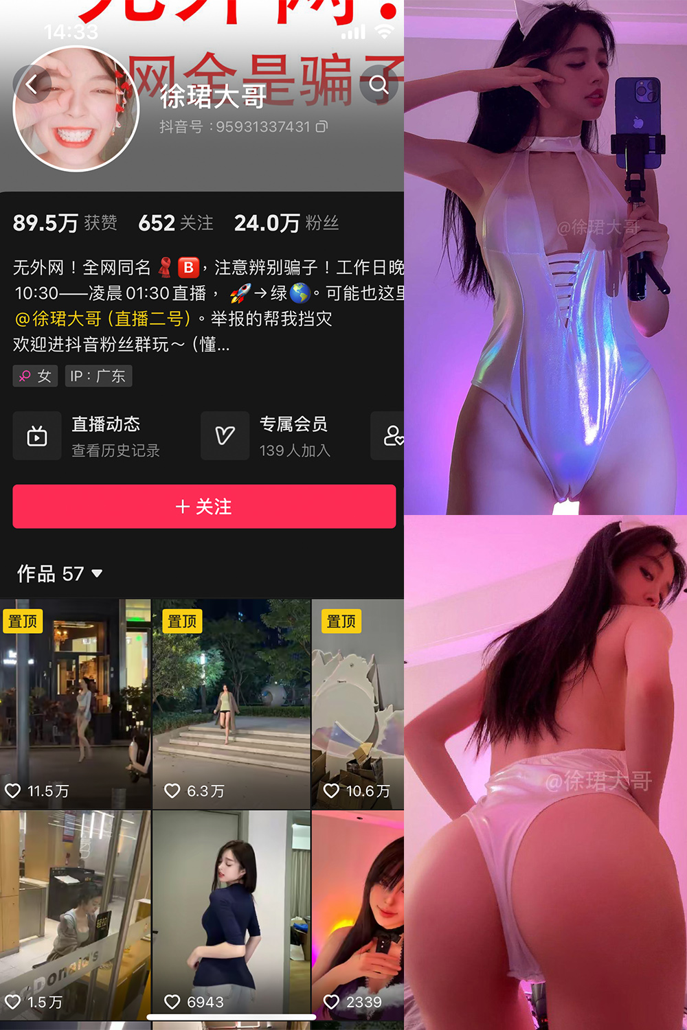 抖音 徐珺大哥 微密圈  NO.020期 【23P】最新至：2024.4.26-睡莲.top