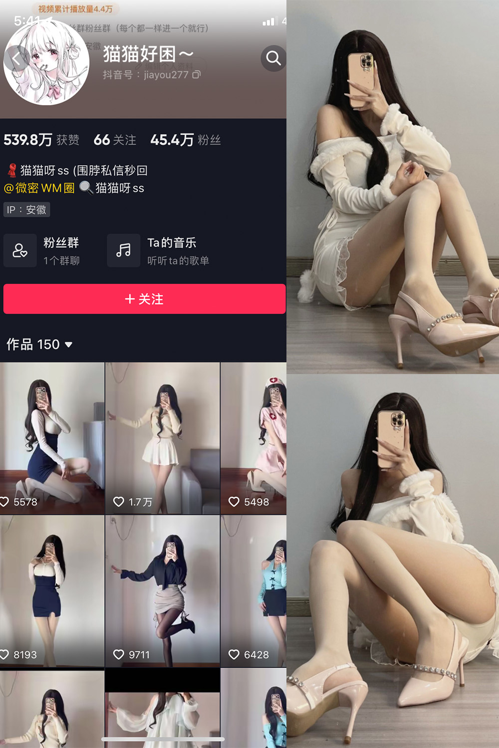 抖音 猫猫好困 微密圈  NO.030期 【81P】最新至：2024.4.29-睡莲.top