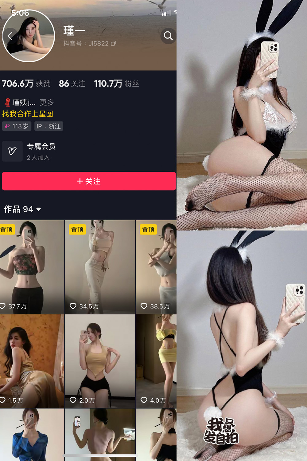 抖音 谨一 微密圈  NO.028期 【17P】最新至：2024.5.1-睡莲.top