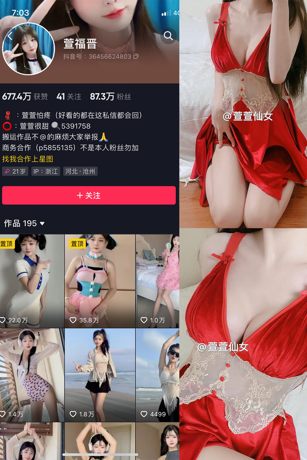 抖音 萱福晋 微密圈  NO.039期 【19P1V】最新至：2024.5.5-睡莲.top