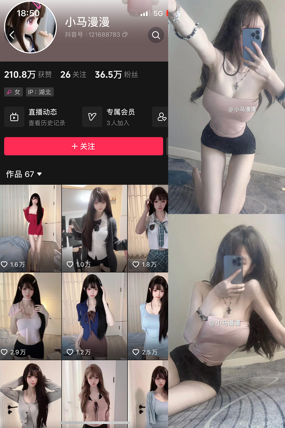 抖音 小马漫漫 微密圈 NO.028期 【16P】最新至：2024.5.6-睡莲.top