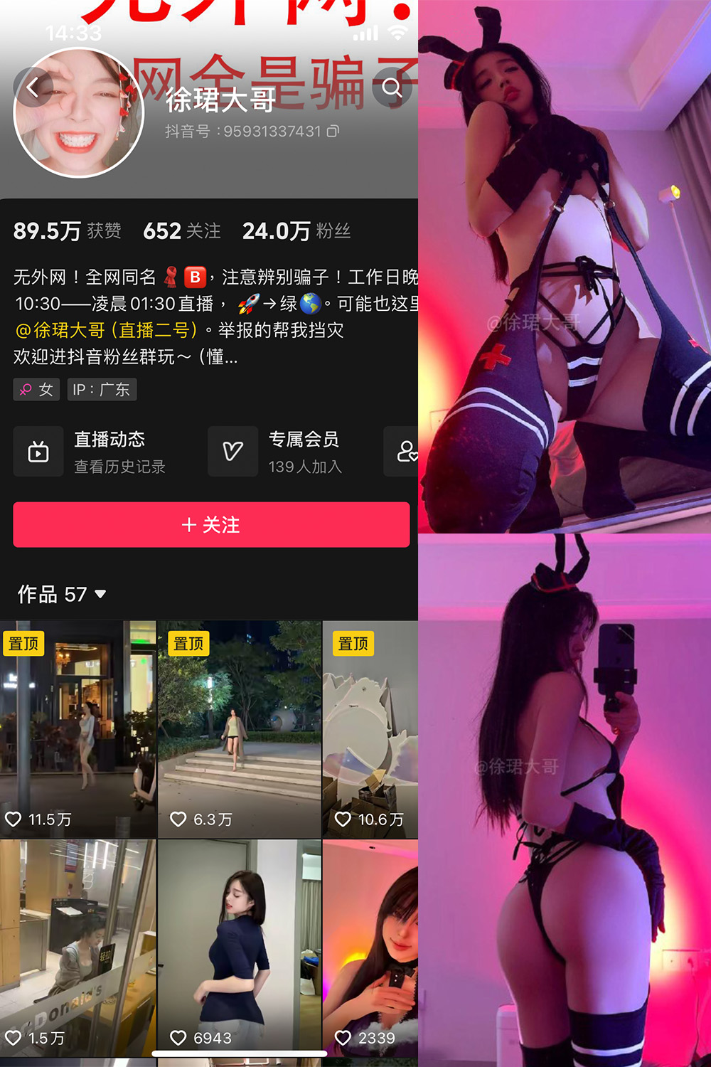 抖音 徐珺大哥 微密圈  NO.021期 【9P】最新至：2024.5.9-睡莲.top