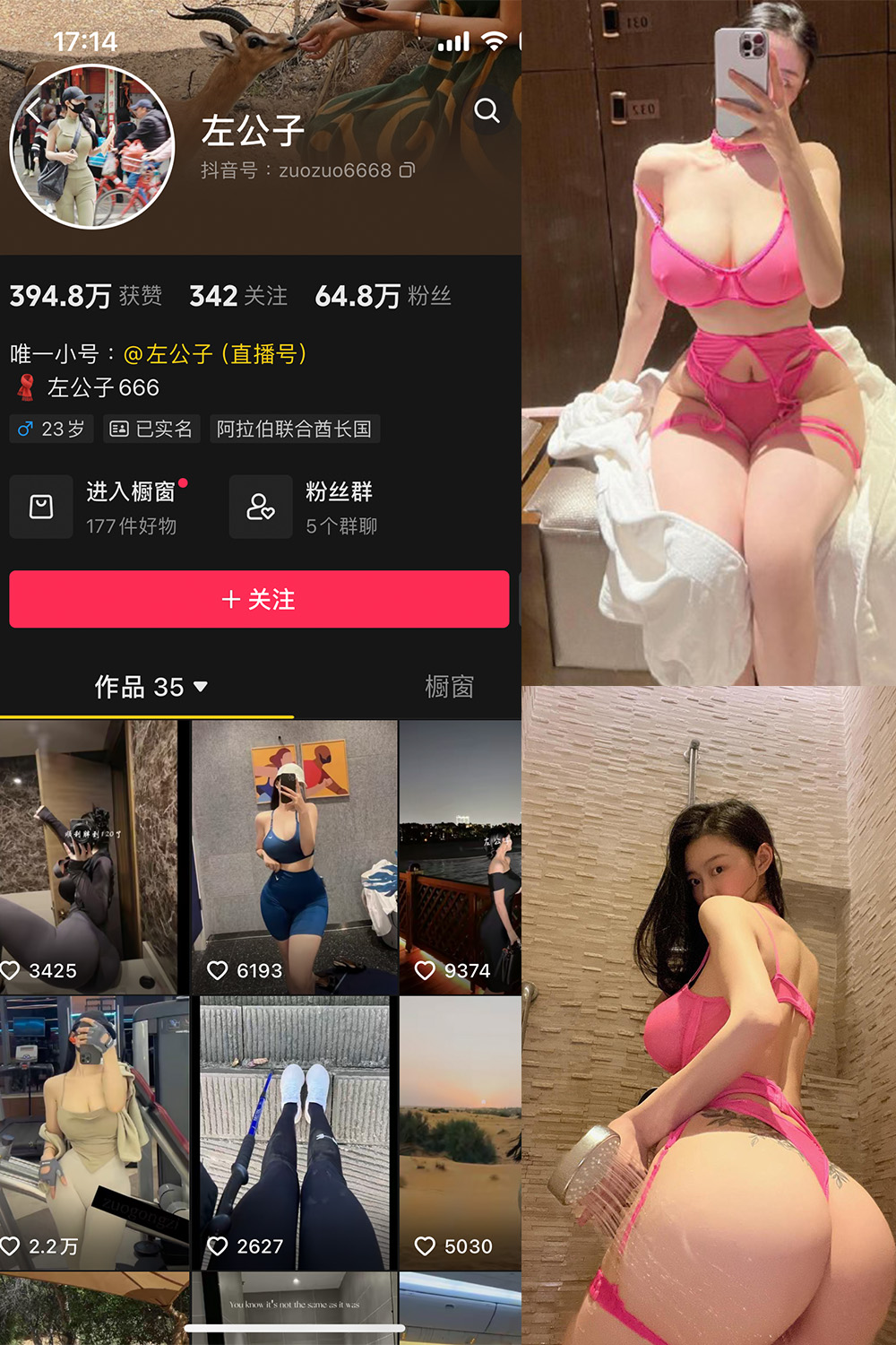 抖音 左公子 微密圈 NO.011期 【20P】最新至：2024.5.13-睡莲.top