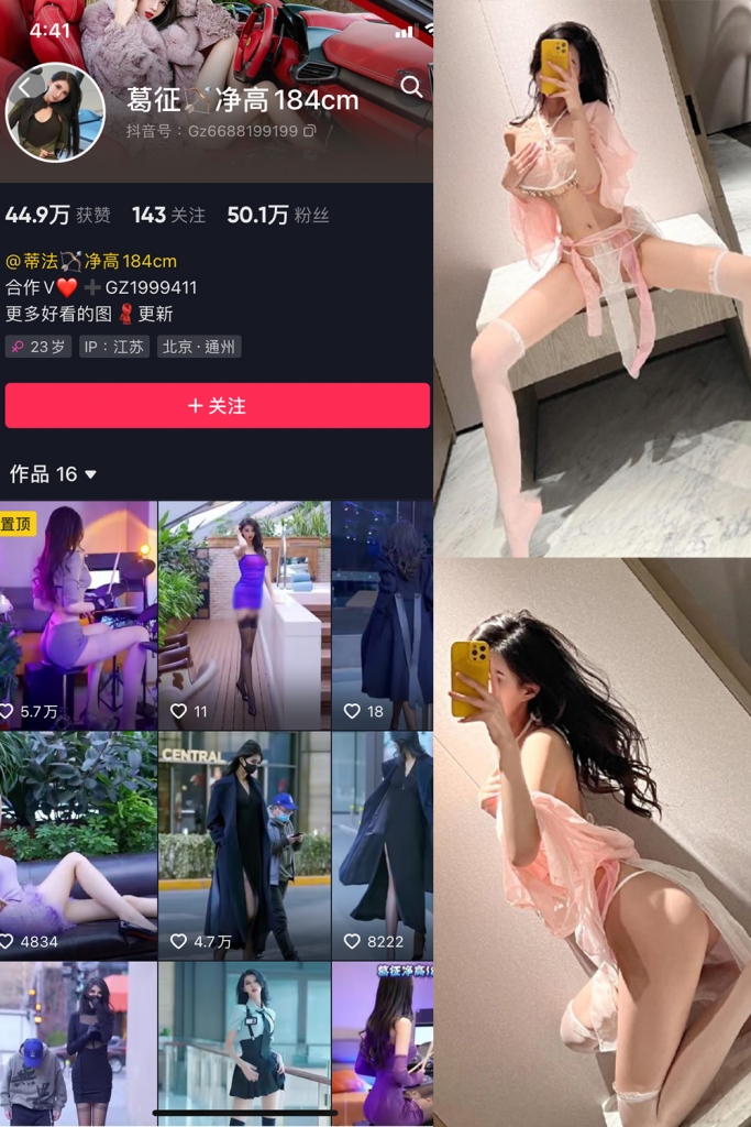 抖音 葛征 微密圈  NO.065期 【55P】最新至：2024.5.13-睡莲.top