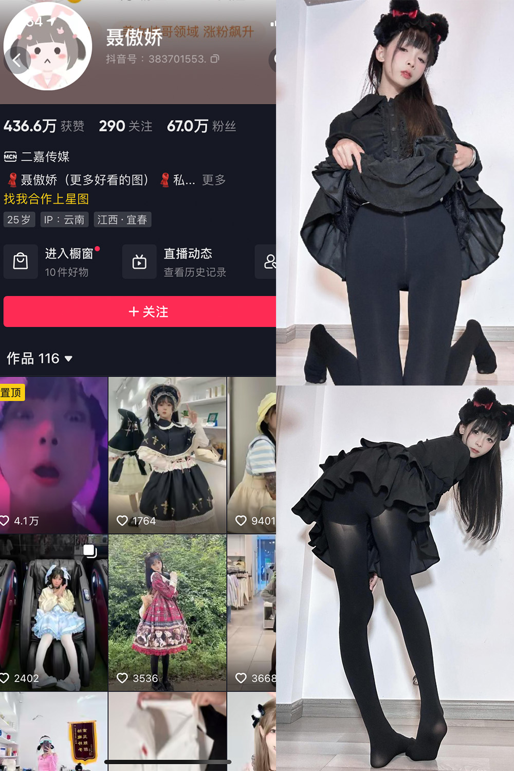 抖音 聂傲娇 微密圈  NO.067期 【16P1V】最新至：2024.5.15-睡莲.top