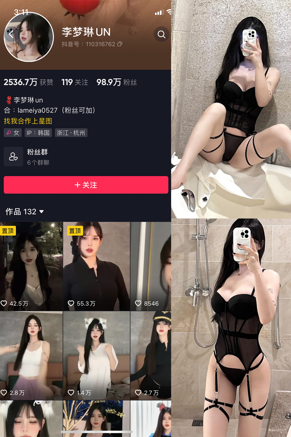 抖音 李梦琳 微密圈  NO.024期 【42P】最新至：2024.5.15-睡莲.top