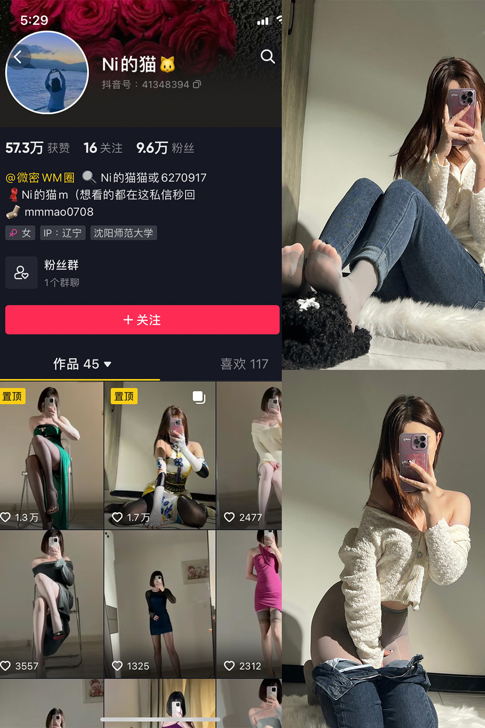 抖音 你的猫 微密圈 NO.002期 【33P】-睡莲.top