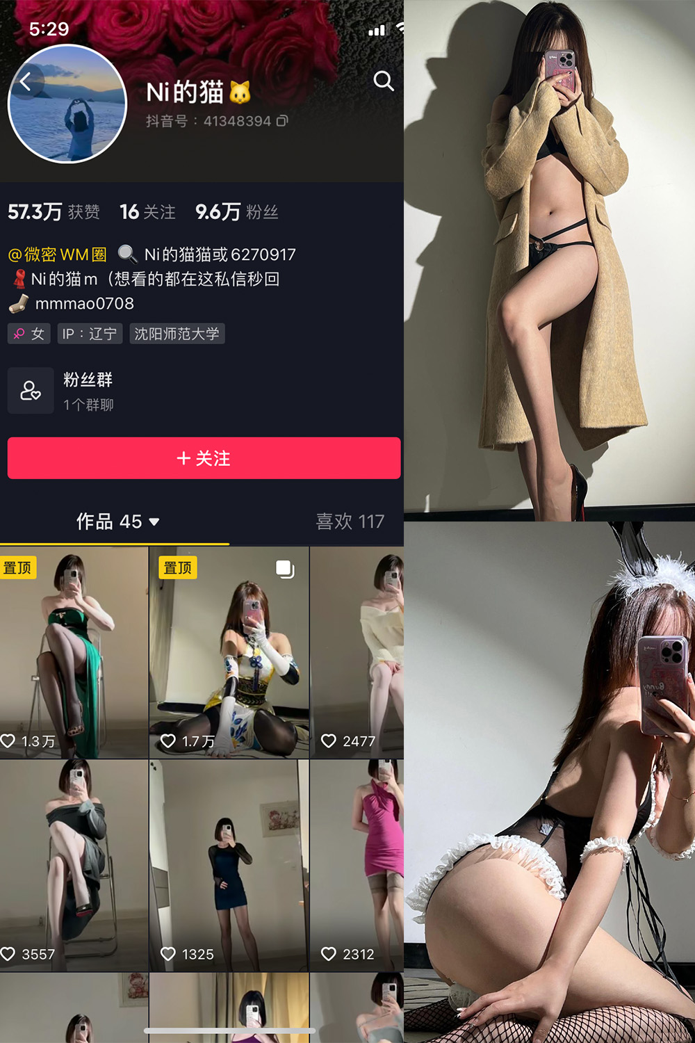 抖音 你的猫 微密圈 NO.005期 【43P】-睡莲.top