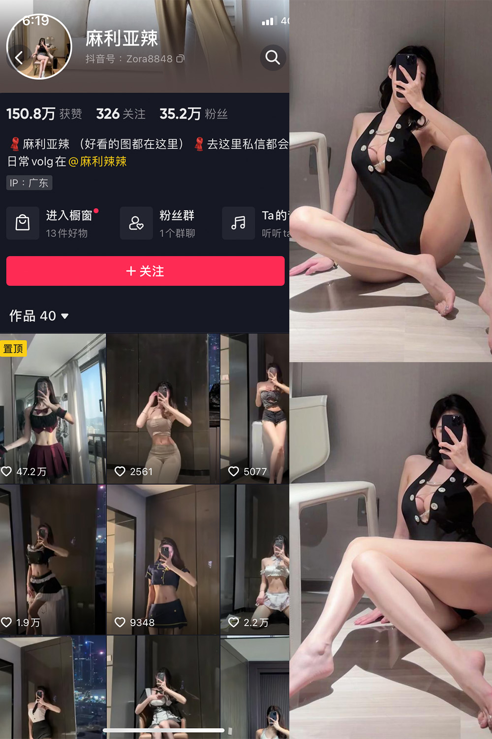 抖音 麻利亚辣 微密圈  NO.068期 【40P】最新至：2024.6.9-睡莲.top