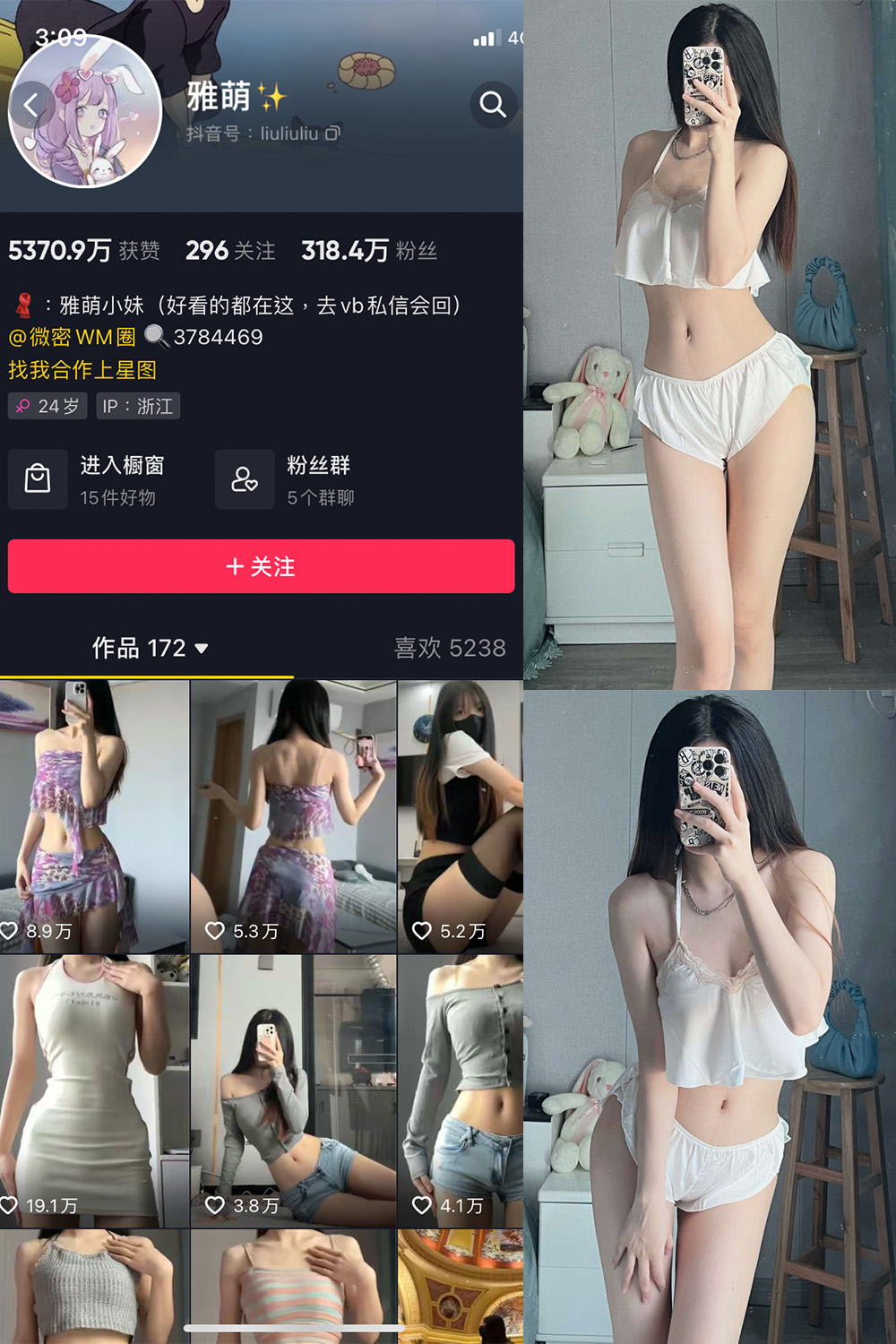 抖音 刘雅萌 微密圈  NO.040期 【49P】最新至：2024.6.9-睡莲.top