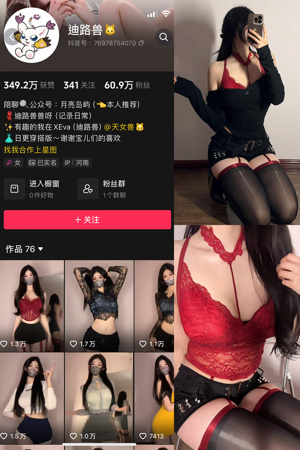 抖音 迪路兽 微密圈  NO.001期 【67P9V】-睡莲.top