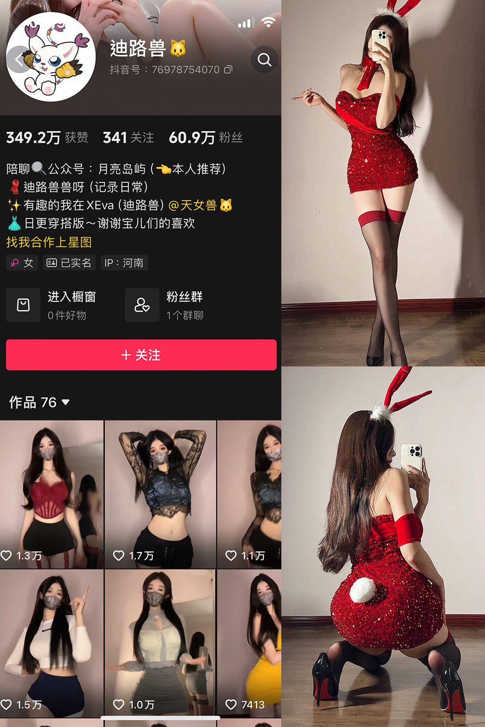 抖音 迪路兽 微密圈  NO.004期 【71P5V】-睡莲.top