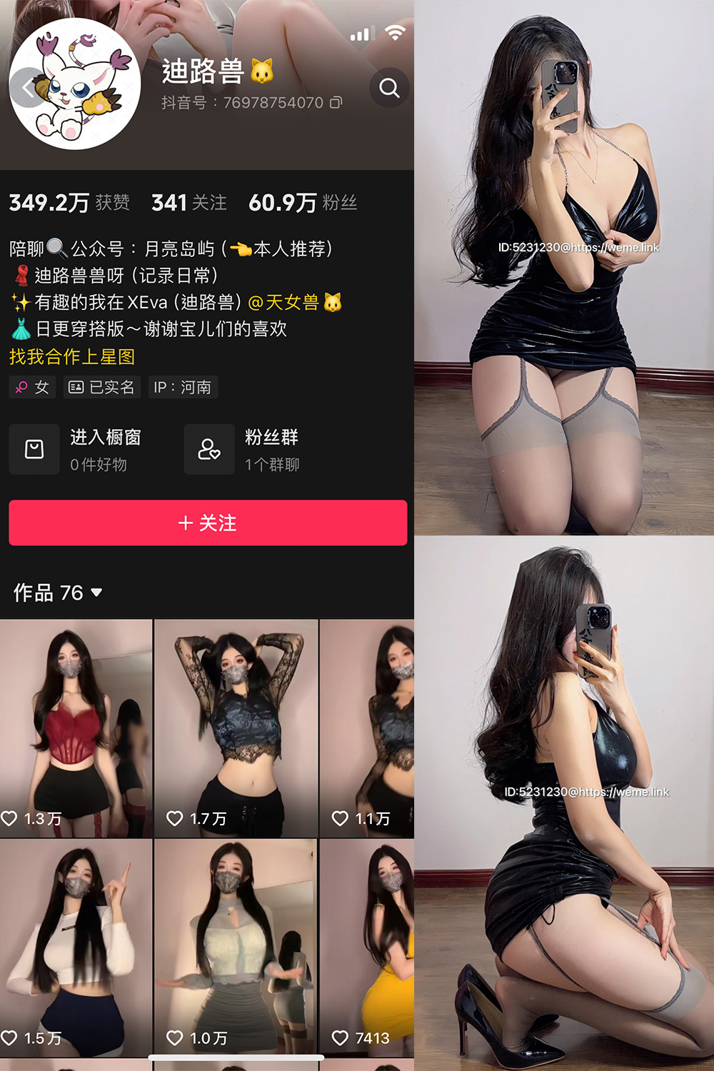 抖音 迪路兽 微密圈  NO.005期 【41P4V】最新至：2024.6.10-睡莲.top