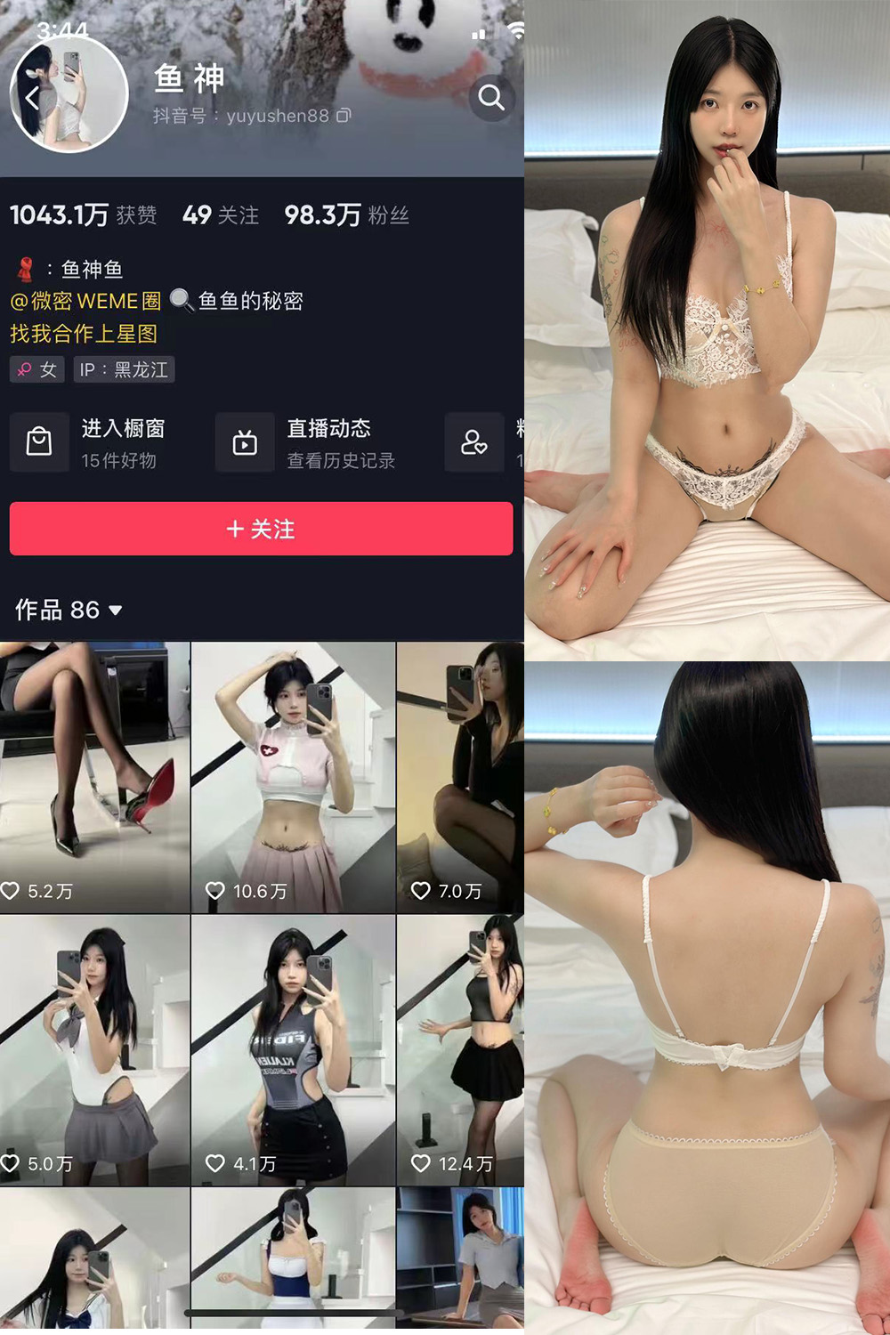 抖音 鱼神 微密圈 NO.081期 【30P】最新至：2024.6.11-睡莲.top