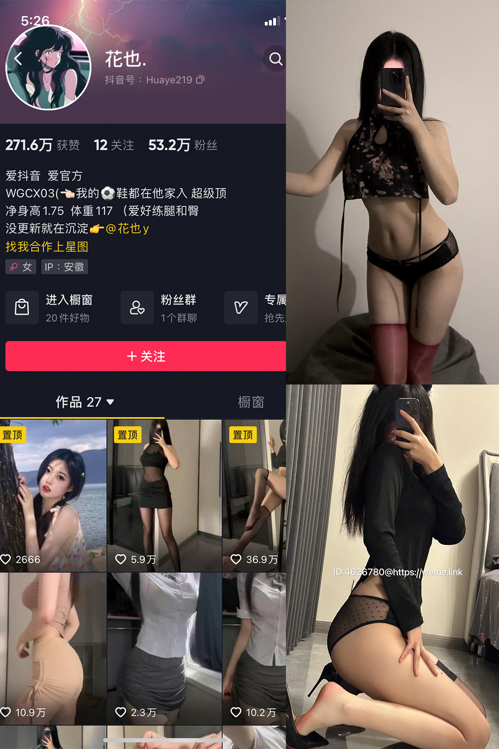 抖音 花也. 微密圈  NO.001期 【36P】-睡莲.top