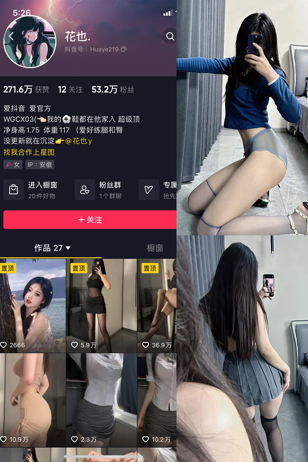 抖音 花也 微密圈  NO.002期 【39P】最新至：2024.6.11-睡莲.top