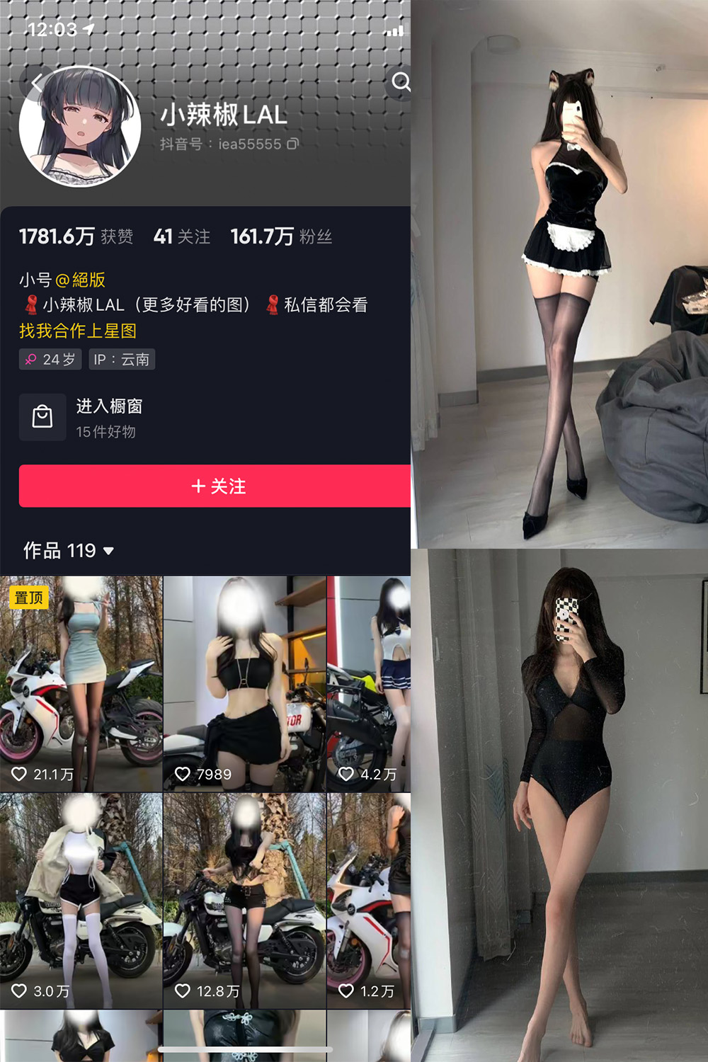 抖音 小辣椒LAL 微密圈  NO.001期 【16P】-睡莲.top