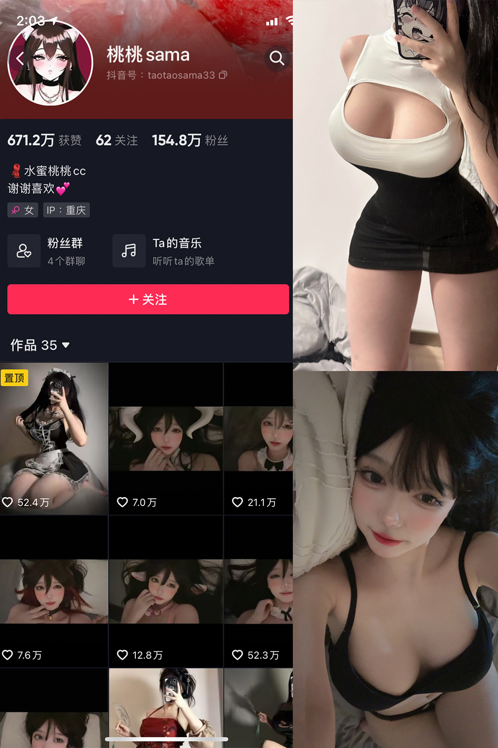 抖音 水蜜桃桃cc 微密圈 NO.002期 【28P】-睡莲.top