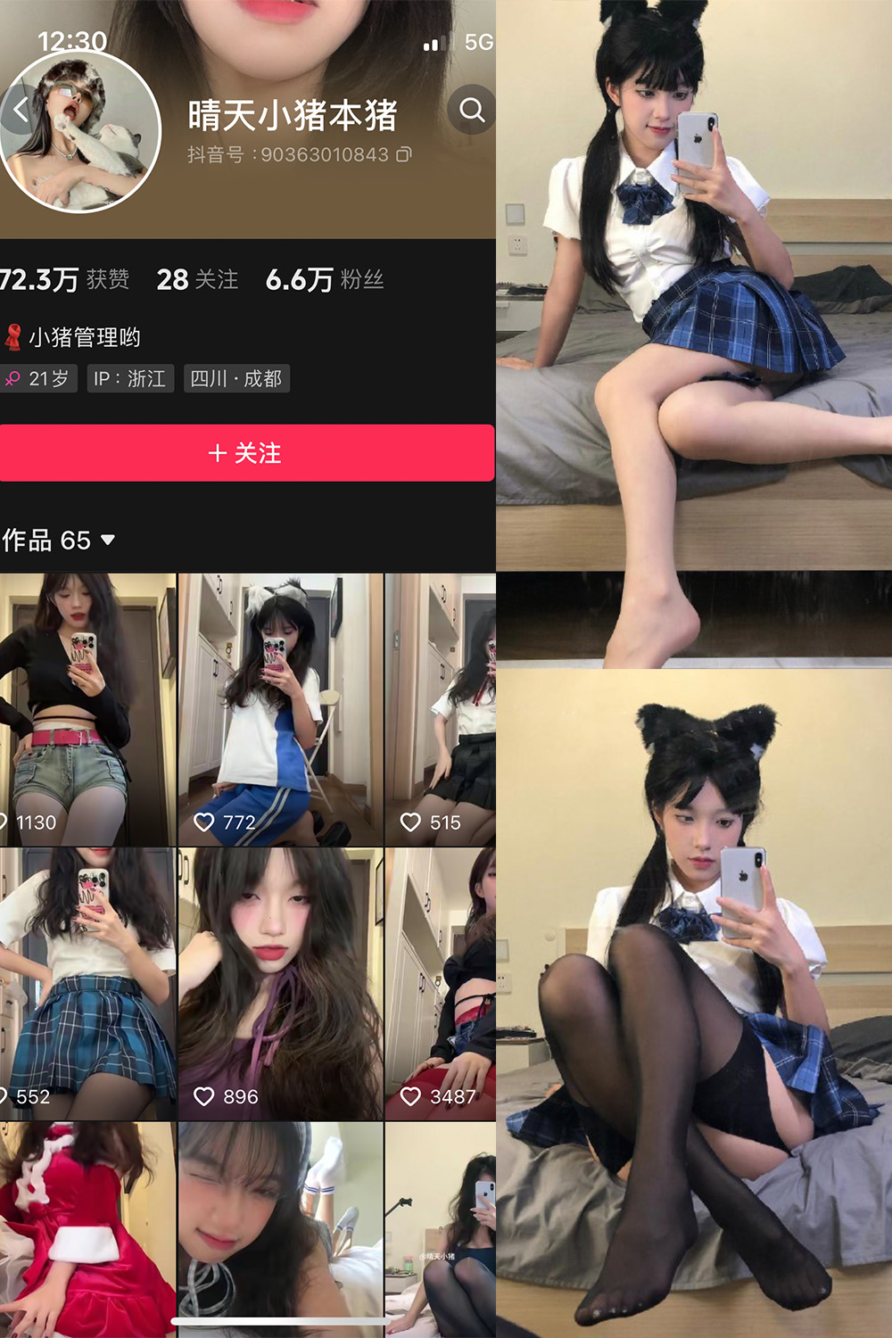 抖音 晴天小猪本猪 微密圈 NO.002期 【94P】-睡莲.top