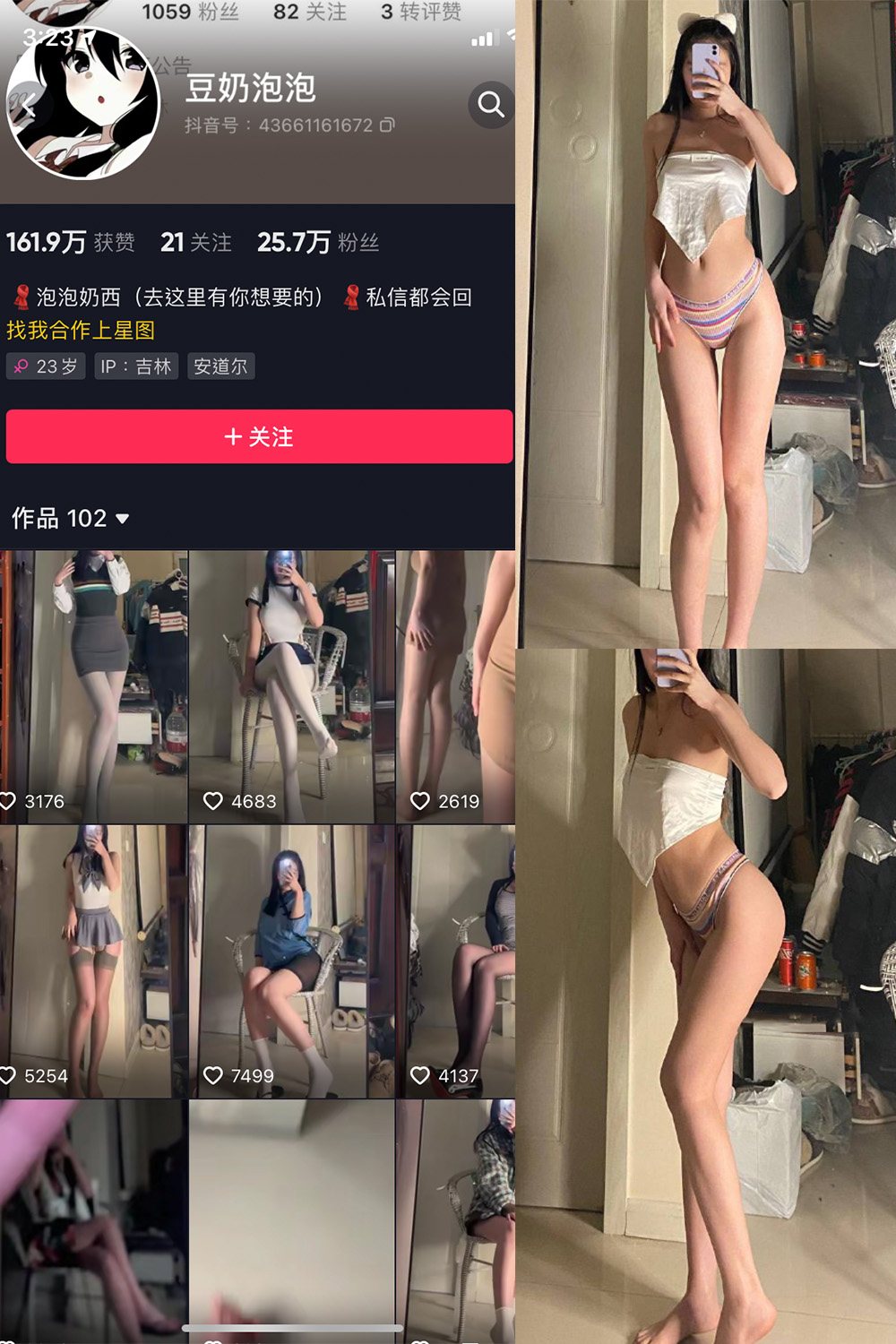 抖音 豆奶泡泡 微密圈 NO.001期 【31P】-睡莲.top