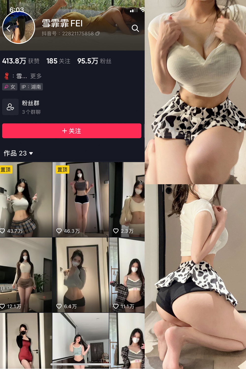 抖音 雪霏霏FEI 微密圈  NO.006期 【23P】最新至：2024.6.13-睡莲.top