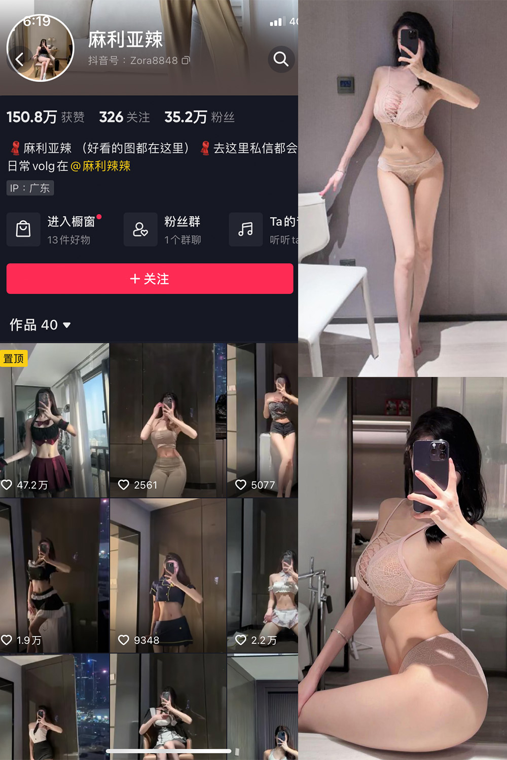 抖音 麻利亚辣 微密圈  NO.071期 【38P】最新至：2024.6.17-睡莲.top