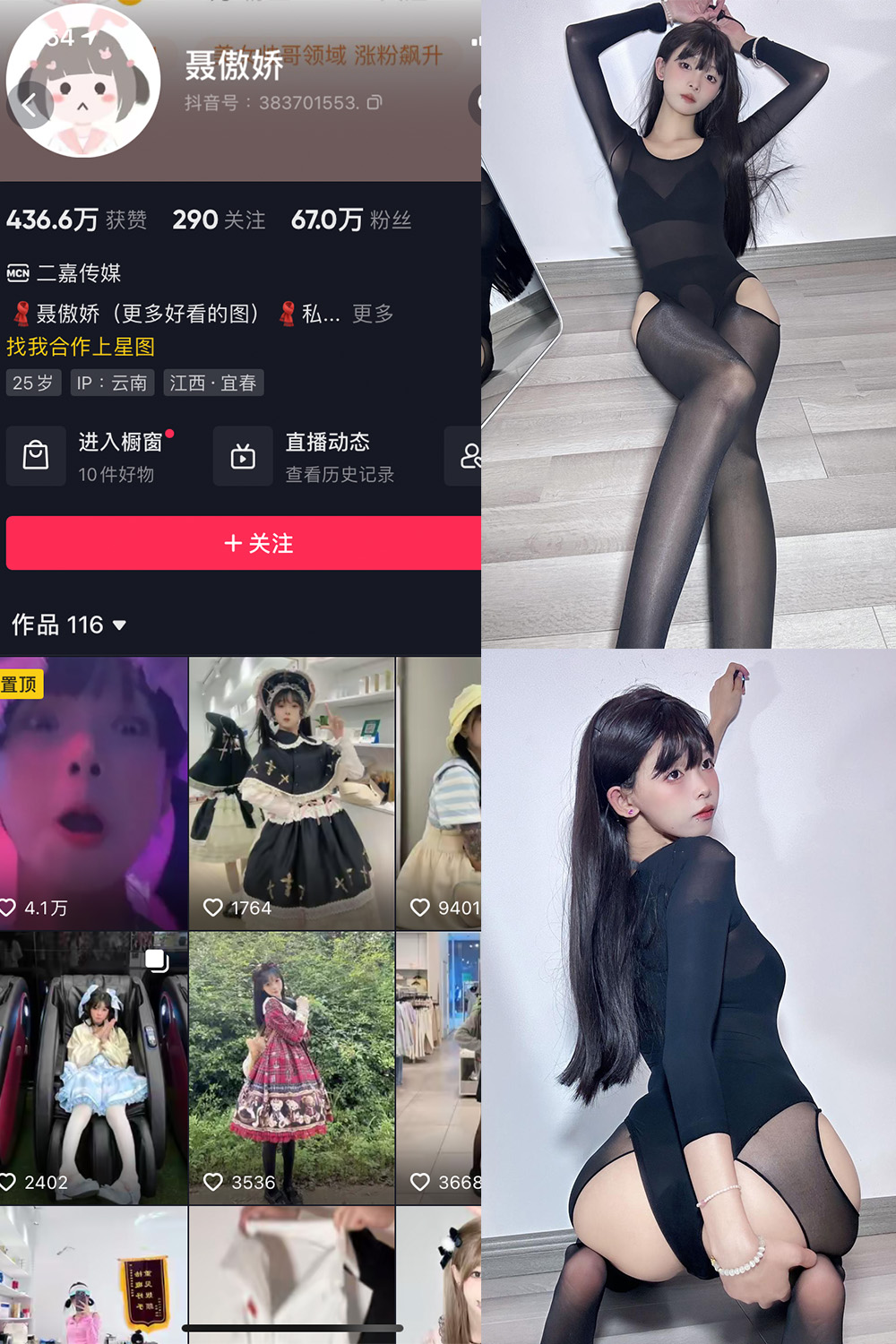 抖音 聂傲娇 微密圈  NO.069期 【35P】最新至：2024.6.17-睡莲.top