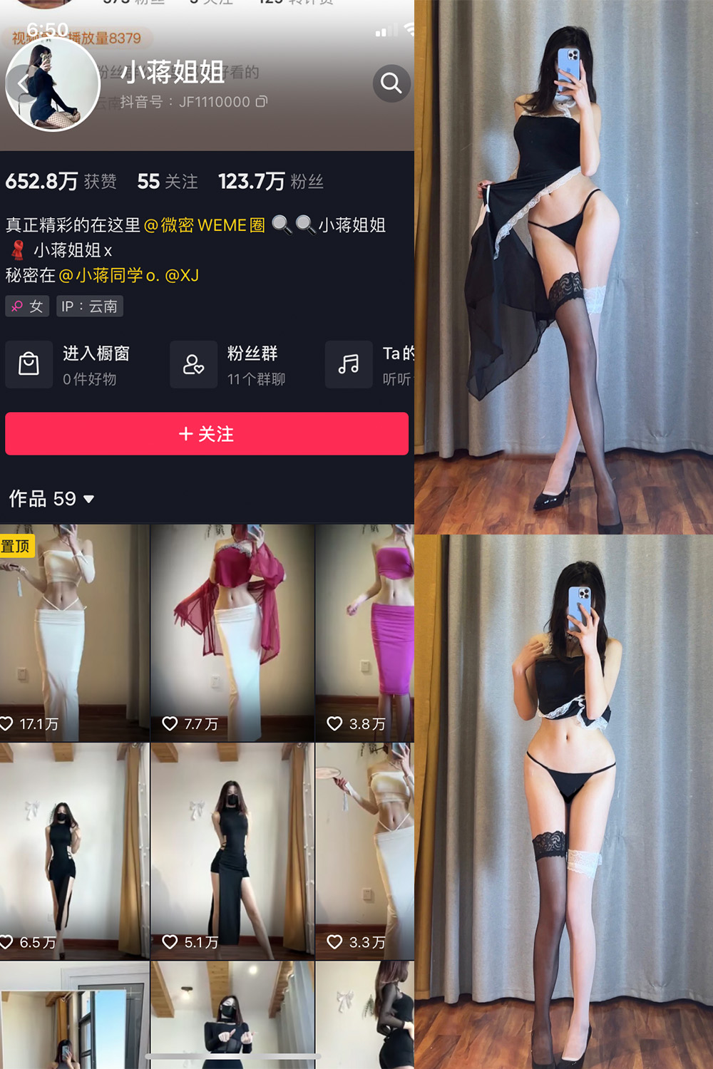 抖音 小蒋姐姐 微密圈  NO.062期 【20P】最新至：2024.6.18-睡莲.top