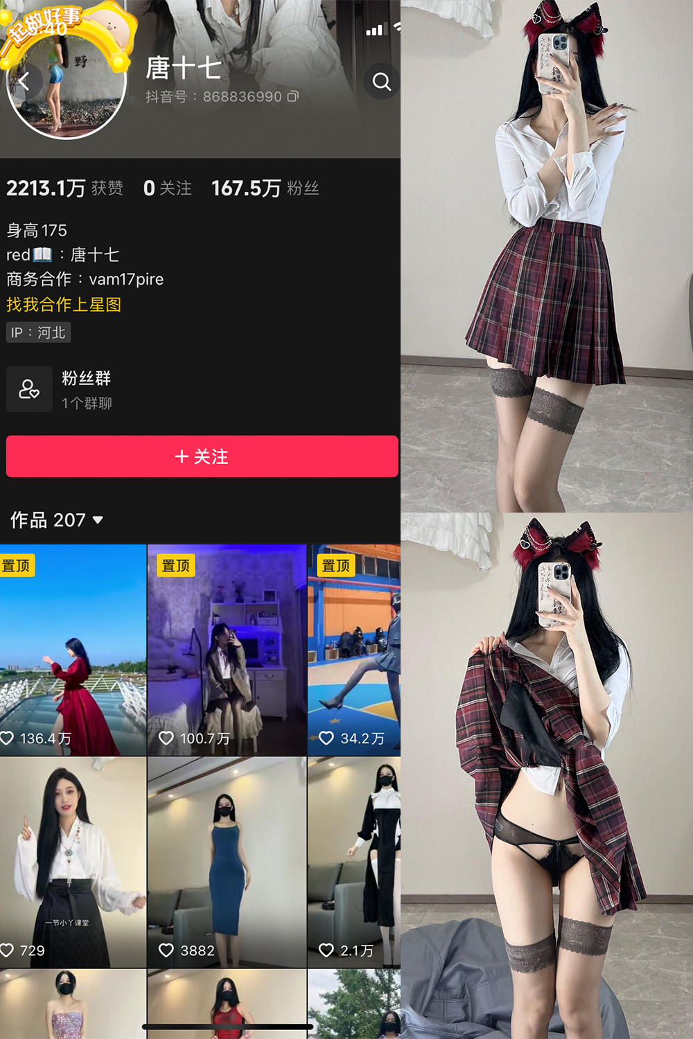 抖音 唐十七 微密圈 NO.020期 【30P】最新至：2024.6.19-睡莲.top