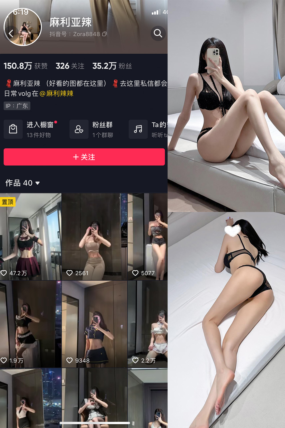 抖音 麻利亚辣 微密圈  NO.073期 【37P】最新至：2024.6.23-睡莲.top