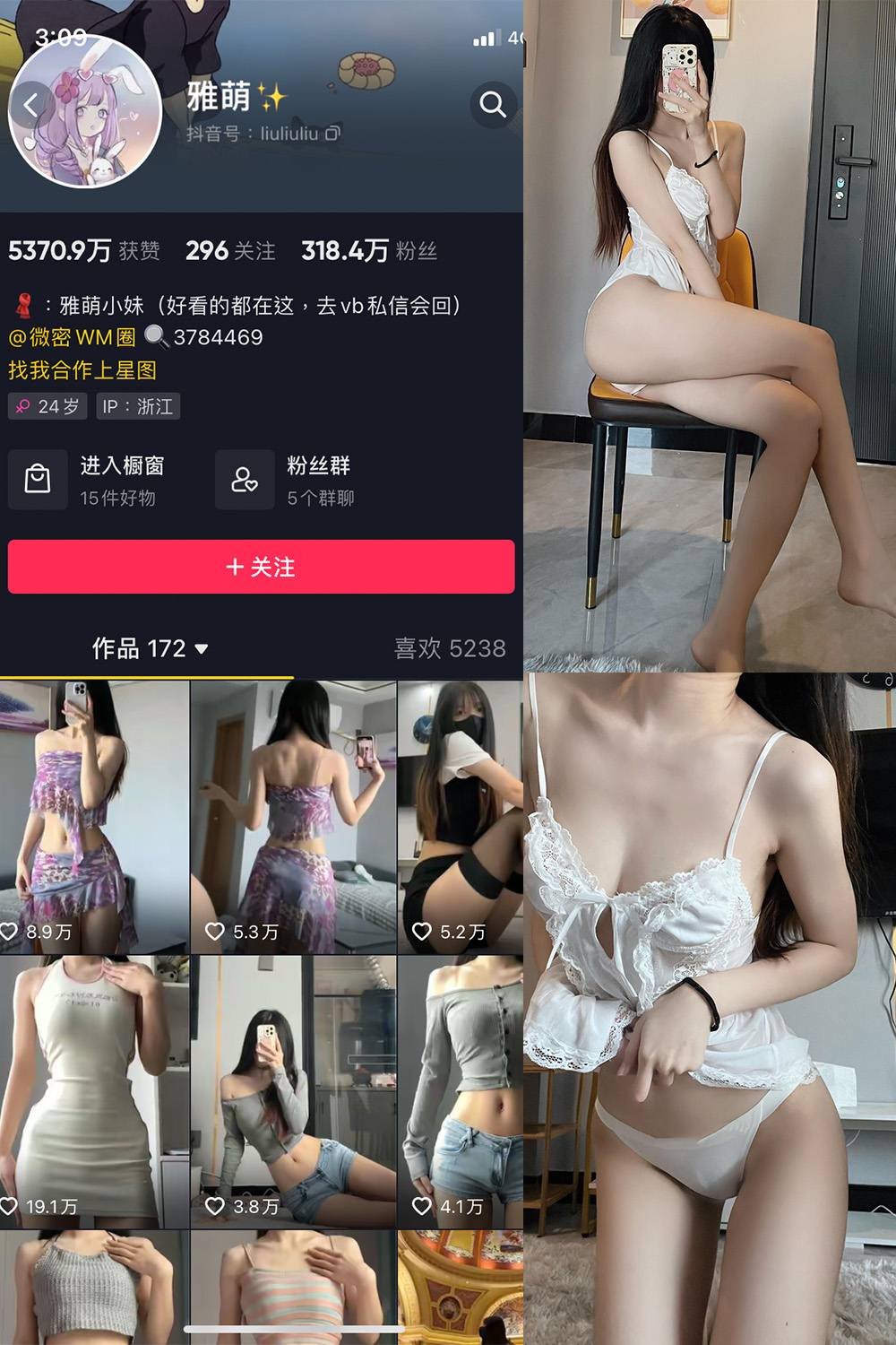 抖音 刘雅萌 微密圈  NO.041期 【20P】最新至：2024.6.26-睡莲.top