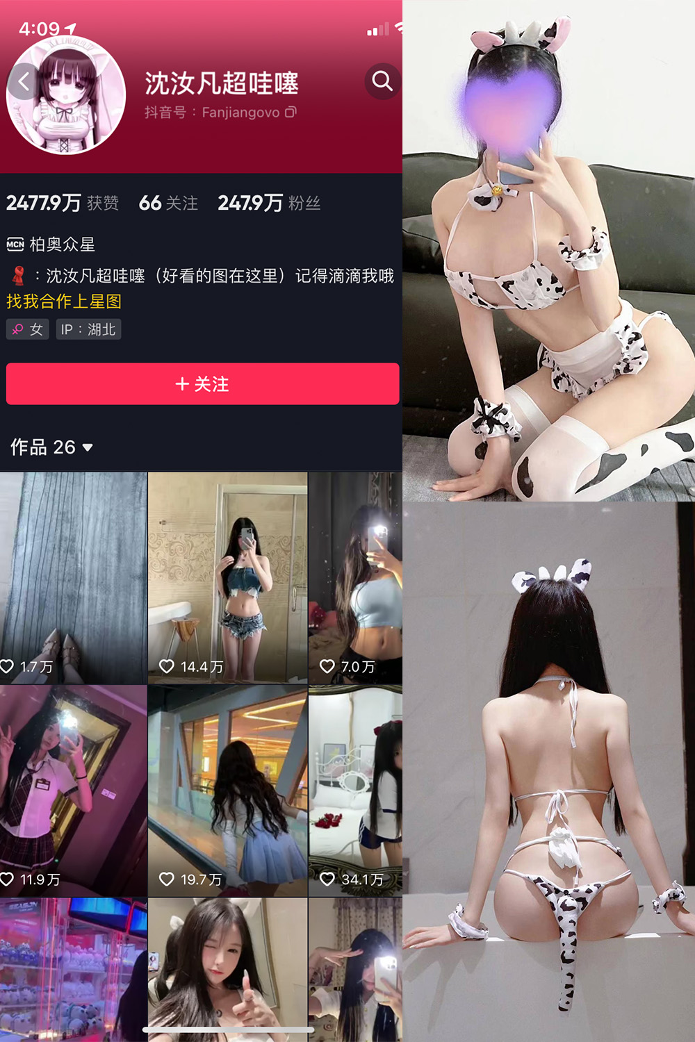 抖音 沈汝凡超甜 微密圈  NO.016期 【28P】最新至：2024.6.29-睡莲.top