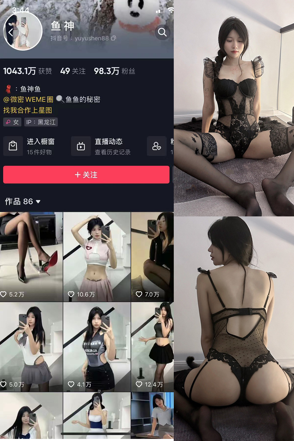 抖音 鱼神 微密圈 NO.085期 【17P】最新至：2024.7.1-睡莲.top