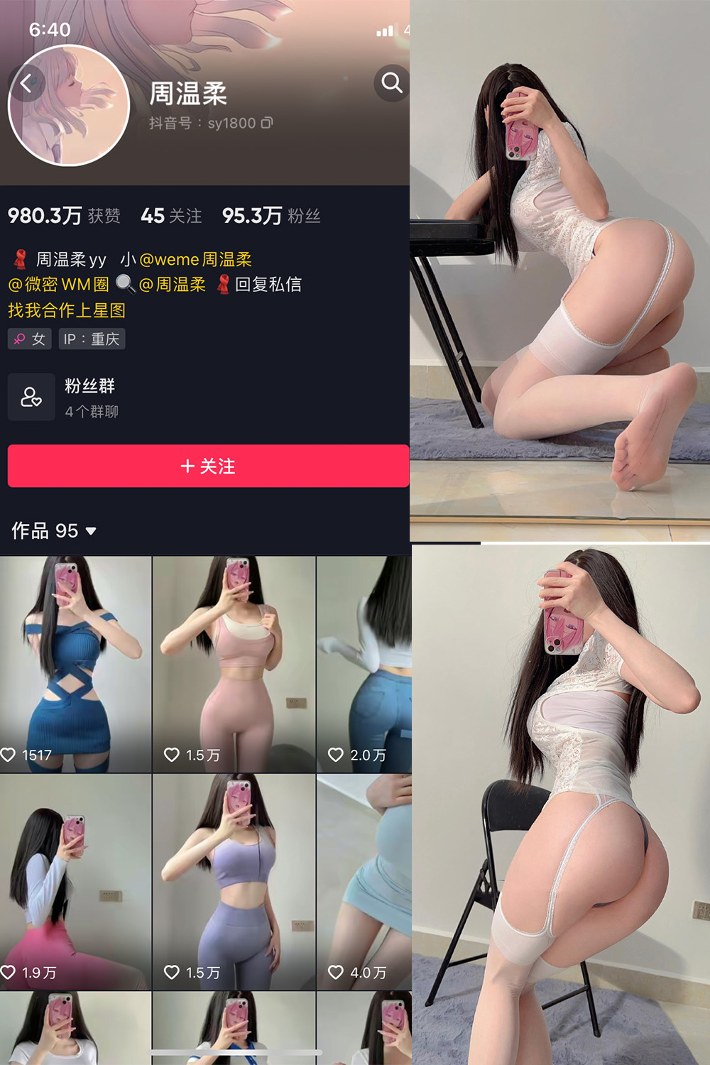 抖音 周温柔 微密圈 VIP嘉宾帖 NO.055期 【13P】最新至：2024.7.1-睡莲.top