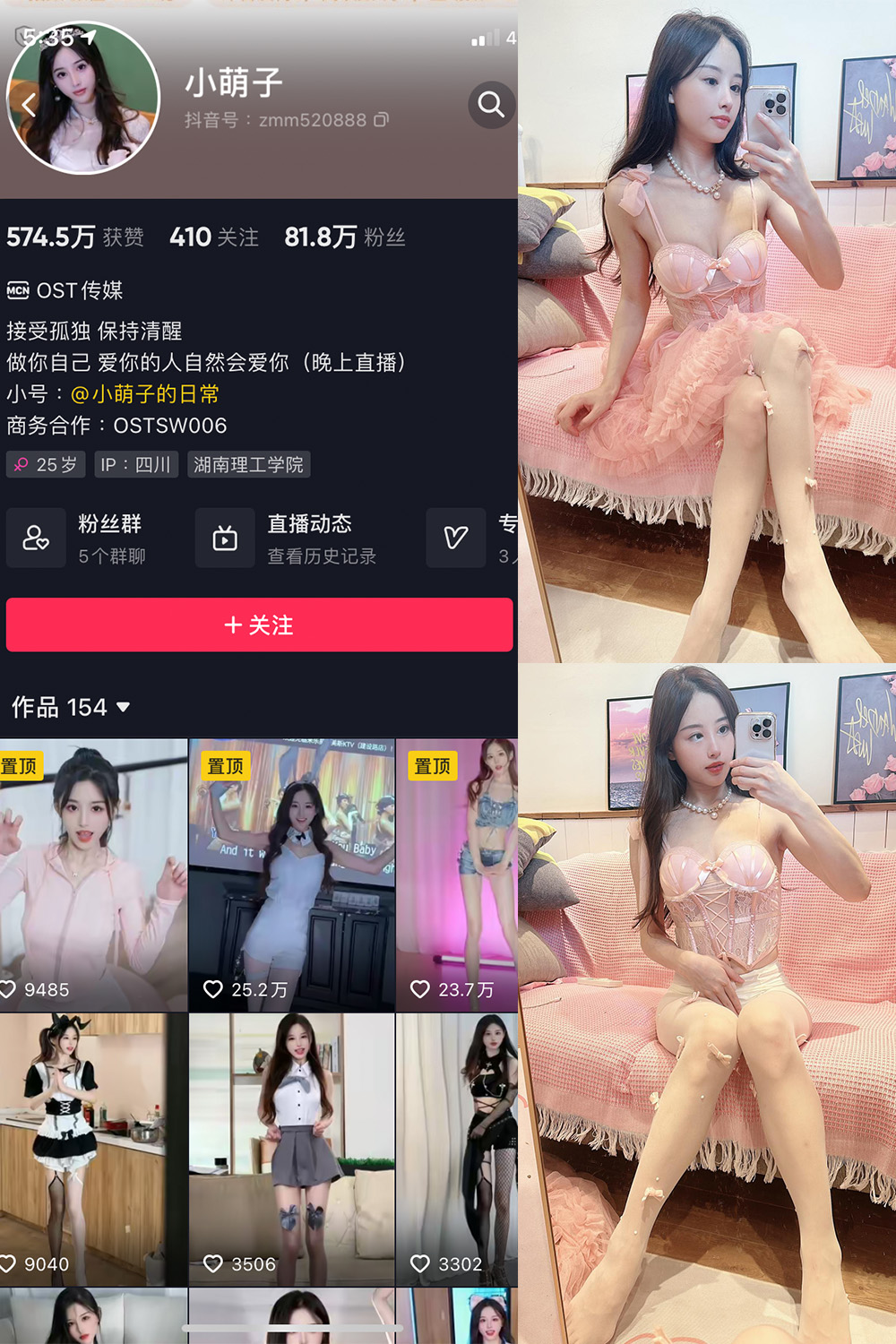 抖音 小萌子 微密圈  NO.038期 【41P】最新至：2024.7.7-睡莲.top