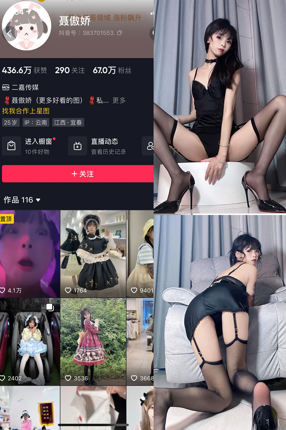 抖音 聂傲娇 微密圈  NO.071期 【34P】最新至：2024.7.4-睡莲.top